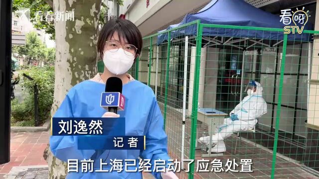 徐汇区红玫瑰美容院被列为中风险地区 有员工未按要求每日核酸