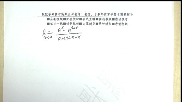 默默学高数老杨课程涨价通知!