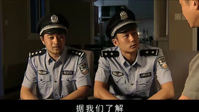 天道:丁元英没等来芮小丹,等来了刑警