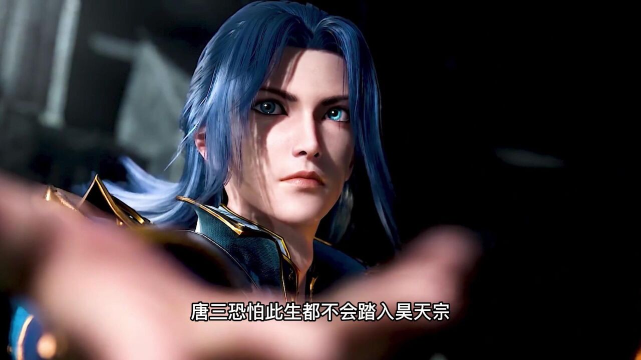 斗罗大陆:唐三回归昊天宗,力压众长老!_高清1080P在线观看平台_腾讯视频