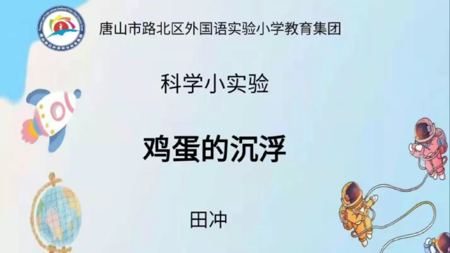 关于沉与浮的手抄报图片