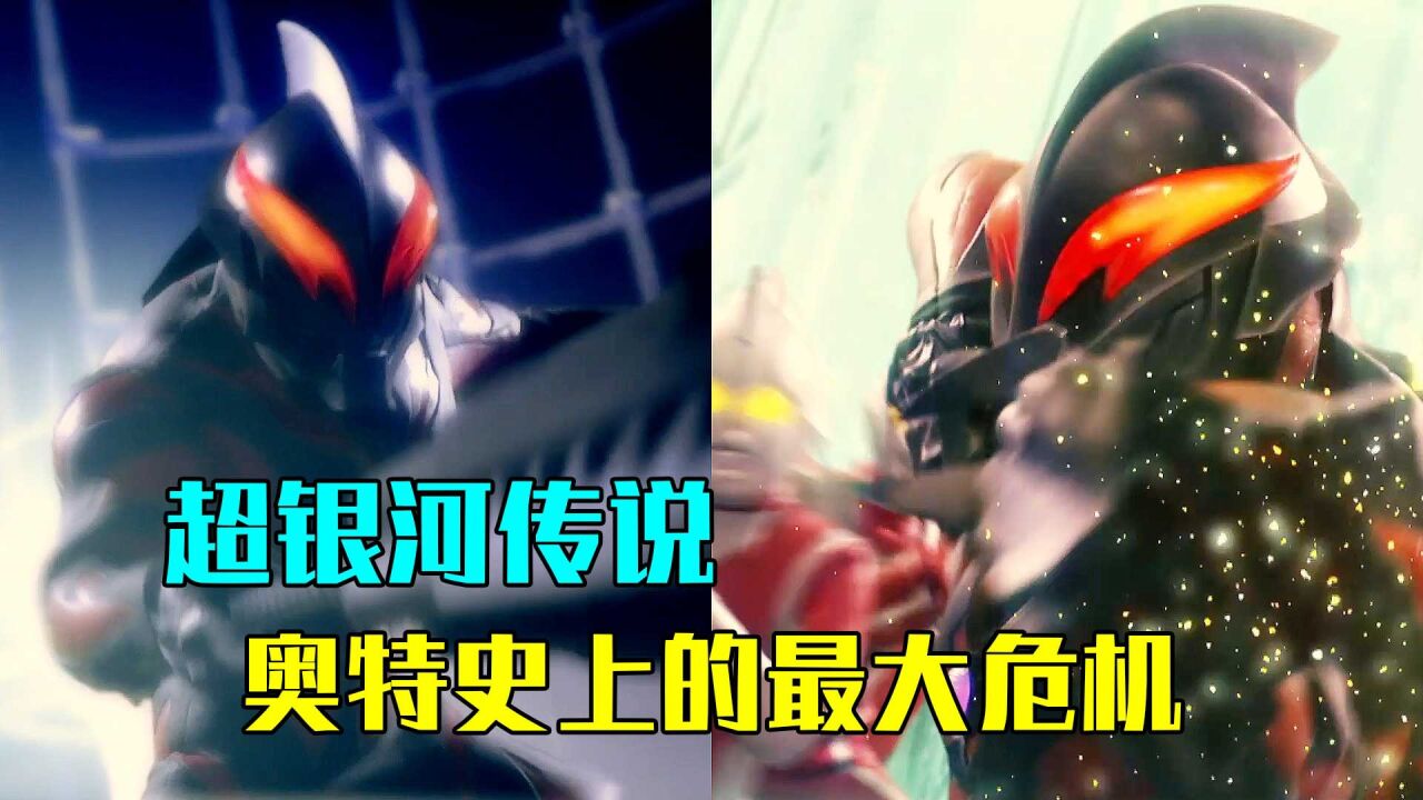 奥特曼剧场版_奥特史上的巨大危机，泰罗打伤贝利亚，光之国被冰冻_高清1080P在线观看平台_腾讯视频