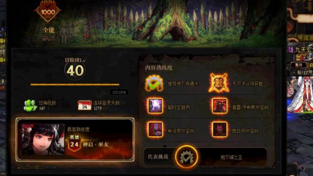 DNF流放者山脉之战线佣兵