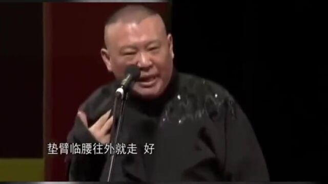 郭德纲表演夜战八方藏刀式,这段太卖力气了,现场观众笑声不断