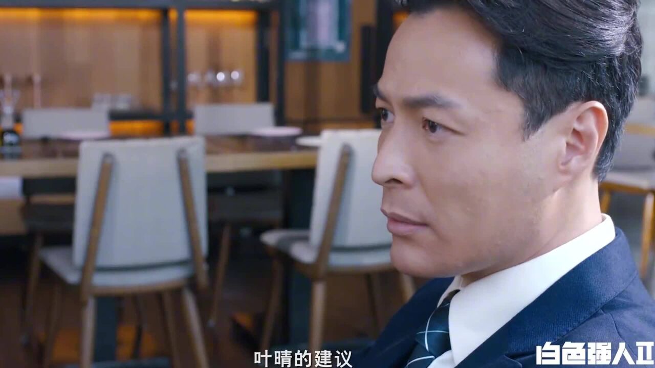 白色強人2:葉倩擬定新草案欲通過?唐明鼓勵瑞秋要做勇敢的醫生