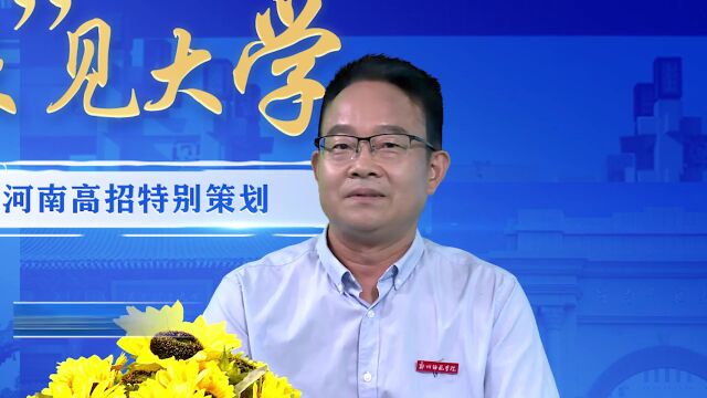 多少位次能上郑州师范学院?2022本科招生专业共50个,计划招生4000人!