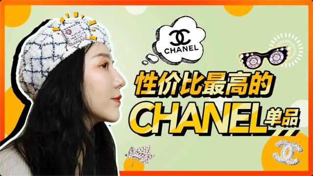 CHANEL香奈儿胸针大合集