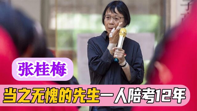 张桂梅:连续12年为学生陪送陪考,一生奉献与命运抗争的伟大教师