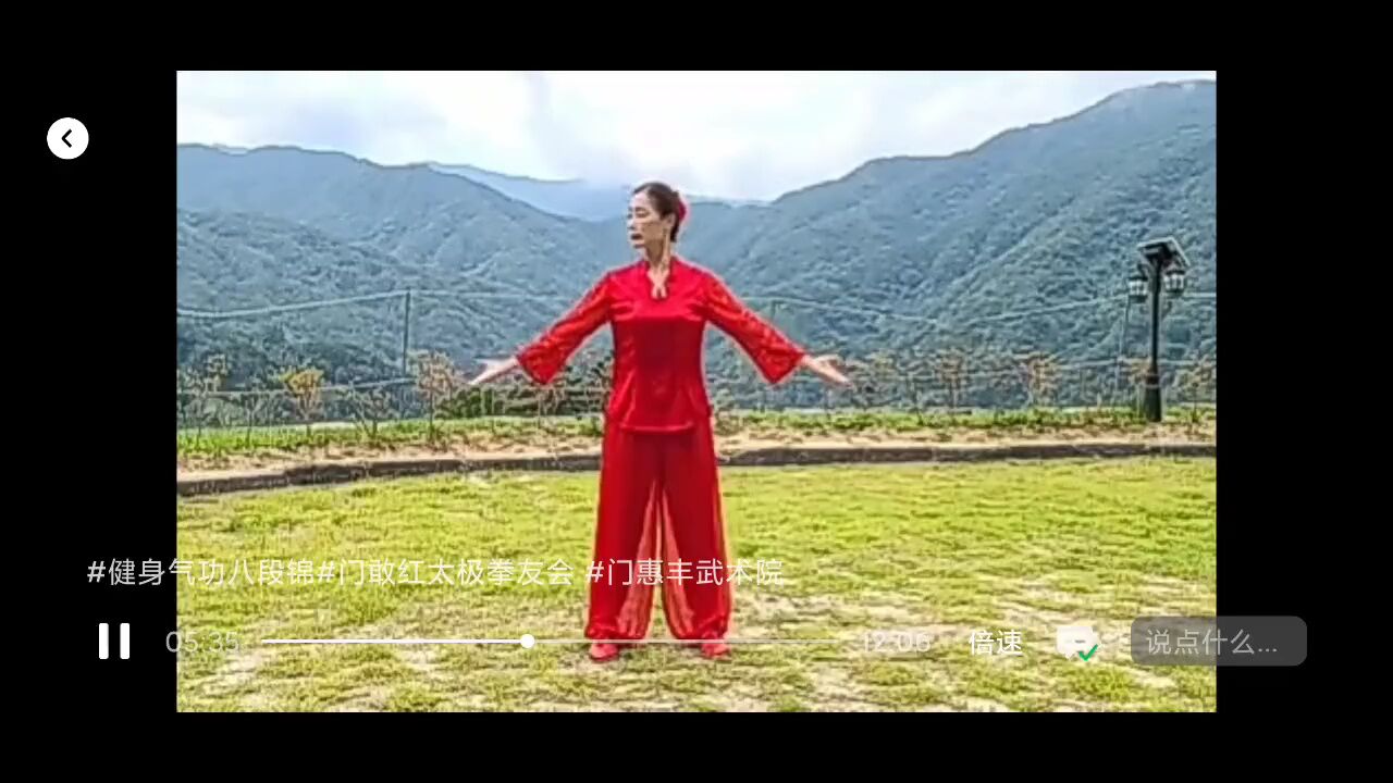 健身气功八段锦动作完整示范(口令版)_高清1080P在线观看平台_腾讯视频