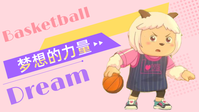 喜羊羊与灰太狼之筐出未来胜利不是一个人的努力是团队的成果