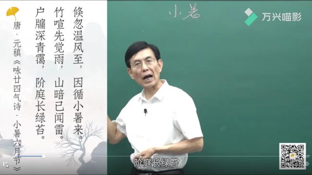 小暑1.经典古诗