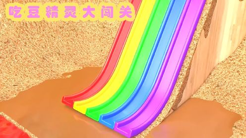 调皮小精灵发现有趣的彩虹滑滑梯