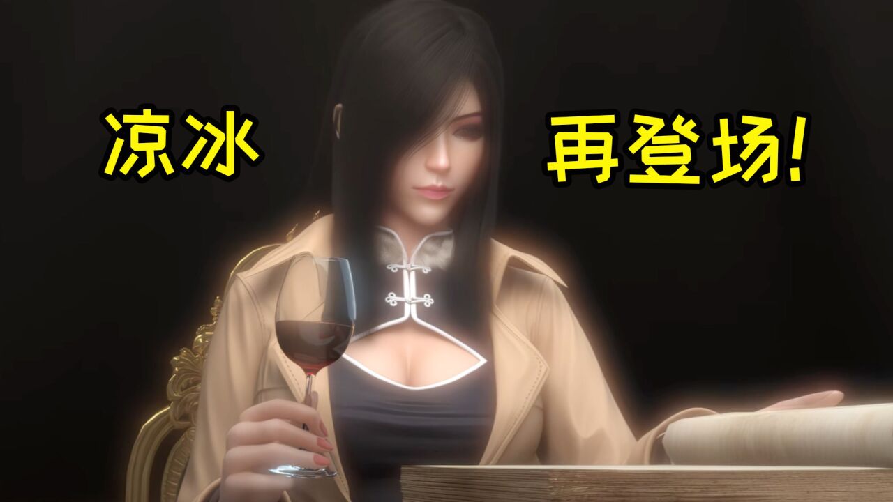 雄兵连3边看边聊_雄兵连3:凉冰再次登场,蔷薇喜提“女儿”!彦和小伦即将碰面?_高清1080P在线观看平台_腾讯视频