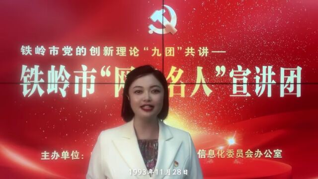 任辅臣、许芝、安永禄,听“网络名人”宣讲团讲他们的故事