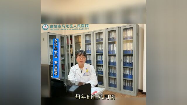 马龙区人民医院:野生菌中毒科普