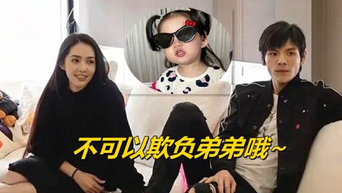 向佐对女儿说：以后不能欺负弟弟哦！不料小奶皇飙出台湾腔，太萌