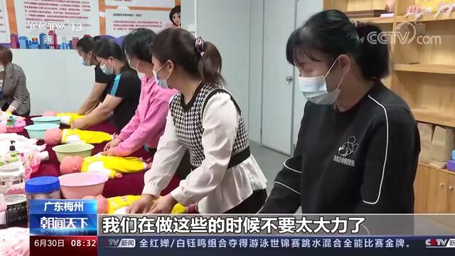 家政服务业提质扩容 “南粤家政”将服务和培训带进社区