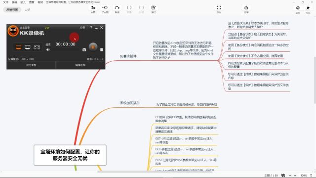 黑帽seo收徒宝塔环境如何配置,让你的服务器安全无优