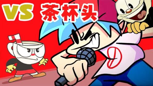 [图]FNF周五夜放克：搞笑说唱对决，VS Cuphead《茶杯头大冒险》