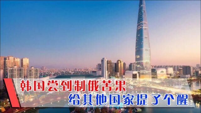 示好美国付出沉重代价,韩元大幅贬值9%,给其他国家提了个醒