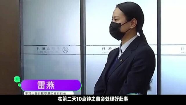 男子万活期存款取不出,银行回复让他傻眼,称还在走流程