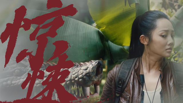 《大脚怪2》惊悚!探险队猎杀巨兽遭团灭,太吓人了!