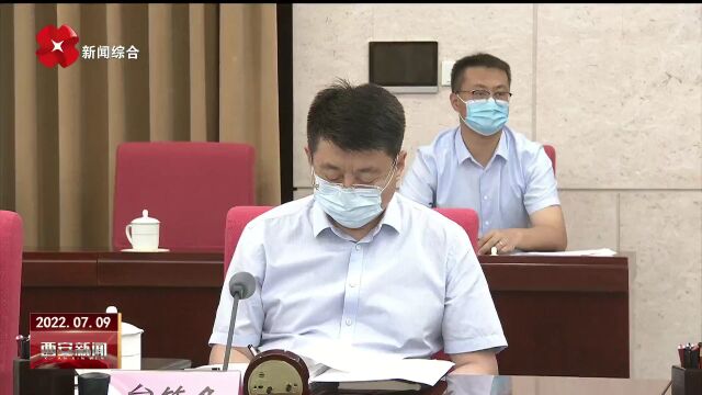 市委常委会会议强调 深入学习贯彻习近平总书记重要讲话重要指示精神 推动党中央重大决策部署在西安不折不扣落实到位 方红卫主持会议