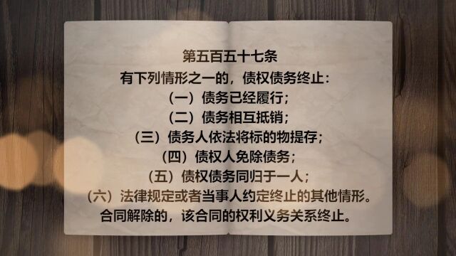 【普法在线】《学法典读案例答问题》——合同因违约解除的,违约方要担责吗?