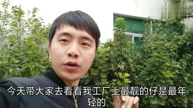 广东东莞:工厂靓仔全年无休假月薪8300,老板又给加工资,究竟为什么呢?