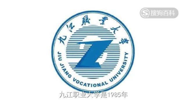 立懂百科带你了解九江职业大学