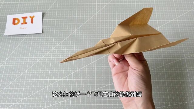 "手工折纸"一架会回旋的流线型纸飞机!