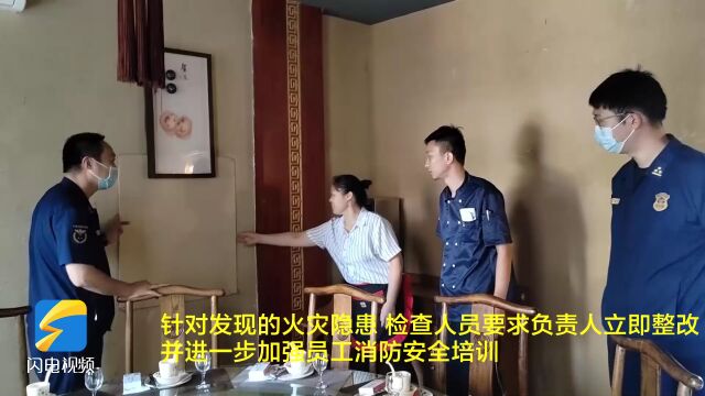 滨州:开展沿街店铺专项检查 筑牢夏季消防安全防护网