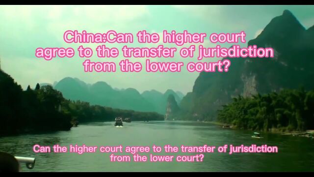 China:Can the higher court agree to the transfer of