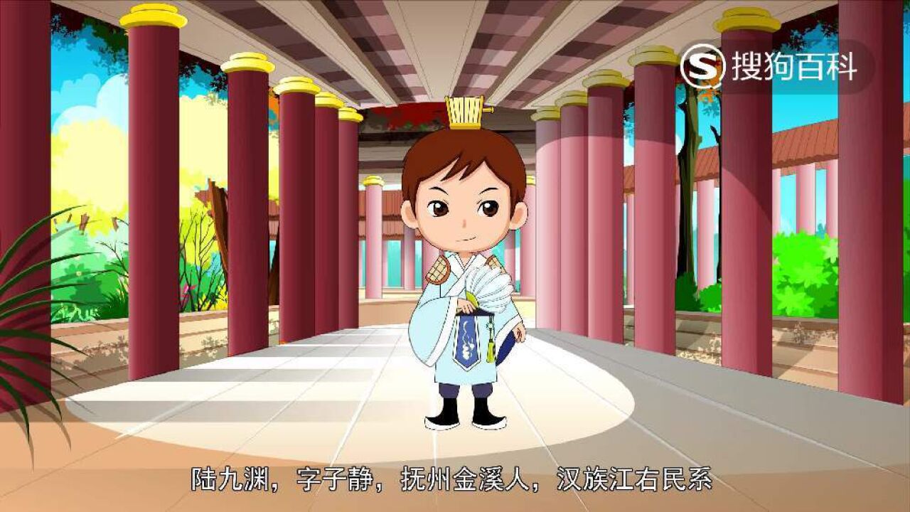 陆九渊(南宋哲学家、官员)_搜狗百科