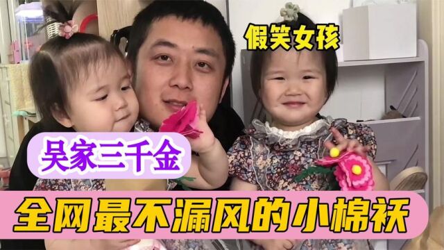 吴家三千金:全职宝妈被全网催着找工作,一胎两女竟成“情敌”