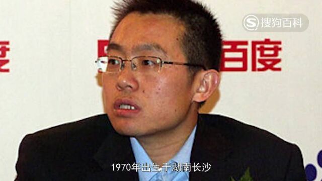 立懂百科带你了解李一男