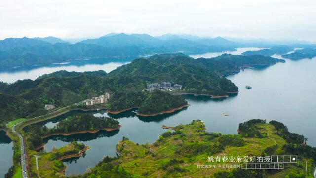 浙江淳安千岛湖碧水如画#千岛湖 #姚青春 #千岛湖风景 #山水风景 #自然风光