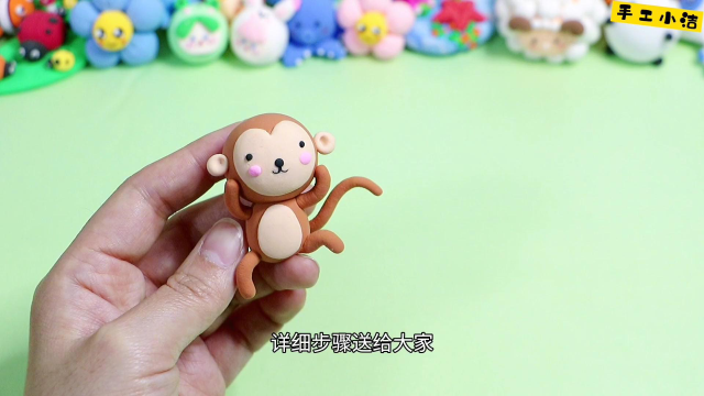 超可爱"小猴子"粘土制作教程来了