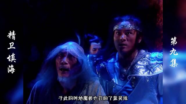 万魔之首 百魔之尊 魔界至尊冲破天帝封印降临人间奇幻魔幻片