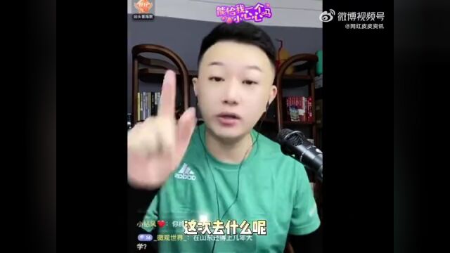 聊城事件涉案人员全部被判,仙洋被实名举报聚众斗殴主谋,二哈嘲讽仙家战车拉过死人和骨灰