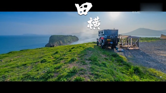 青岛赶海圣地,即墨田横岛猪岛