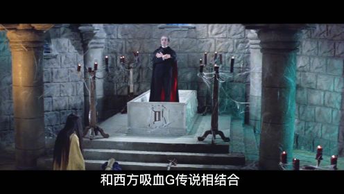香港第一部僵尸片，将中国僵尸和西方吸血鬼融合一起，香港僵尸片
