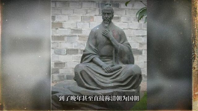 黄宗羲对清朝态度的变化,这是怎么了?