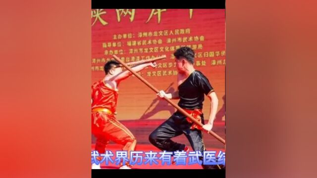 闽南医武双修一代宗师严春玉