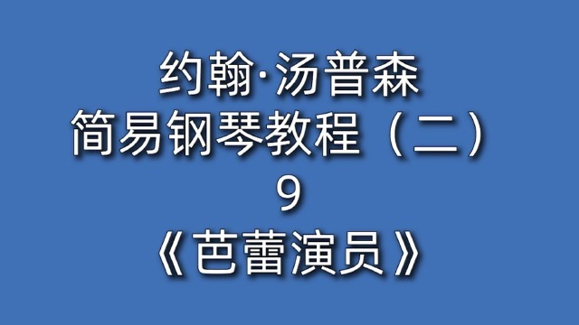 汤普森2芭蕾演员图片