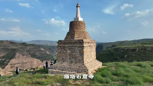 庙塔石窟寺,位于鄂尔多斯准格尔旗薛家湾镇黄河岸边.