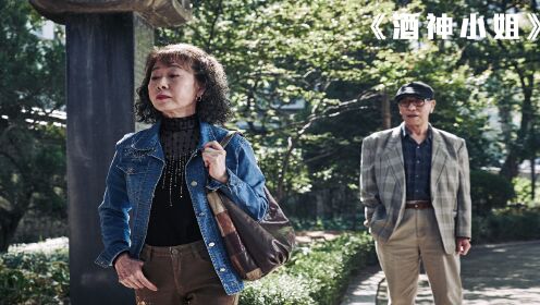 韩国禁播6年，题材现实大胆，60岁老人被迫站街揽客。《酒神小姐》