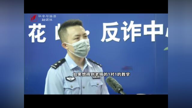 太原:本想兼职多挣份钱,没成想搭进去十多万元…