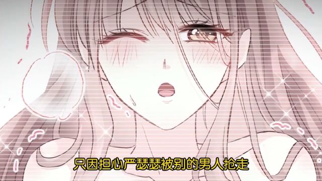 (11)霸道总裁轻点爱