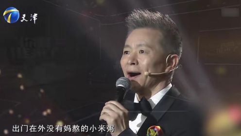 歌唱家王宏伟演唱《儿行千里》，嗓音深情，惹人落泪！